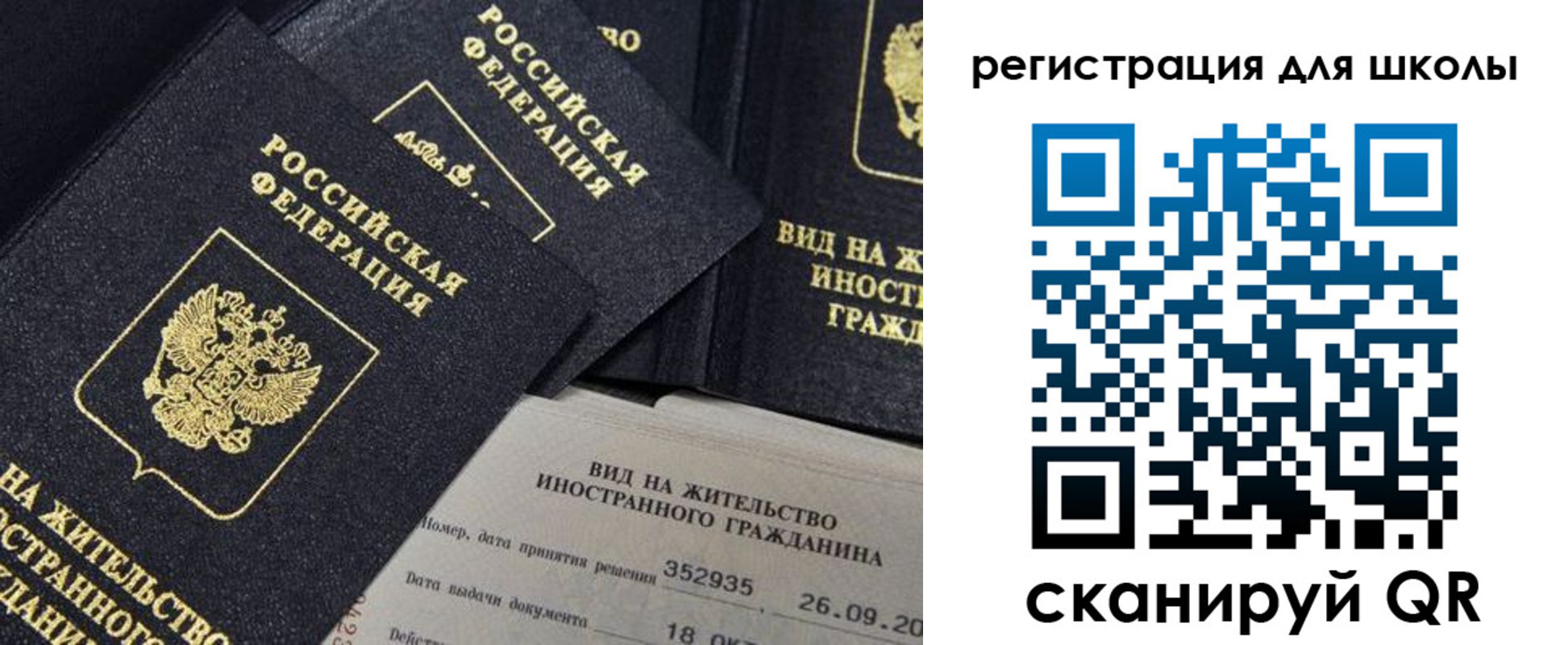 прописка в квартире в Нижневартовске