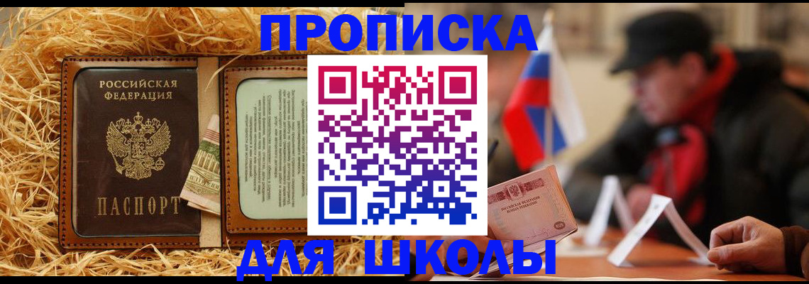 регистрация для школы в Нижневартовске