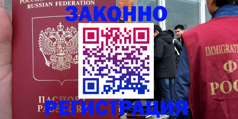 прописка для кредита в Нижневартовске